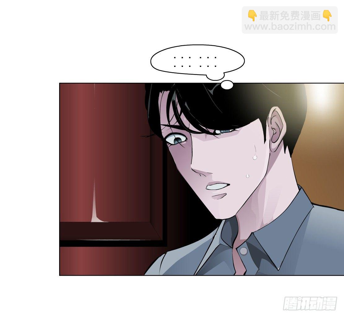 🍵拜金都市 36.不速之客（2） 第33页