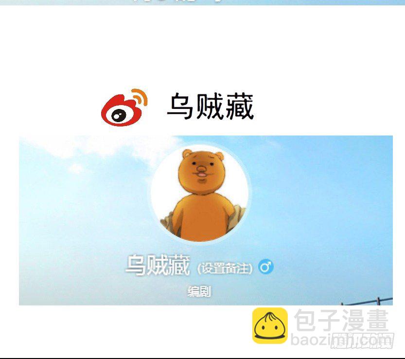 🍵拜金都市 36.不速之客（2） 第36页