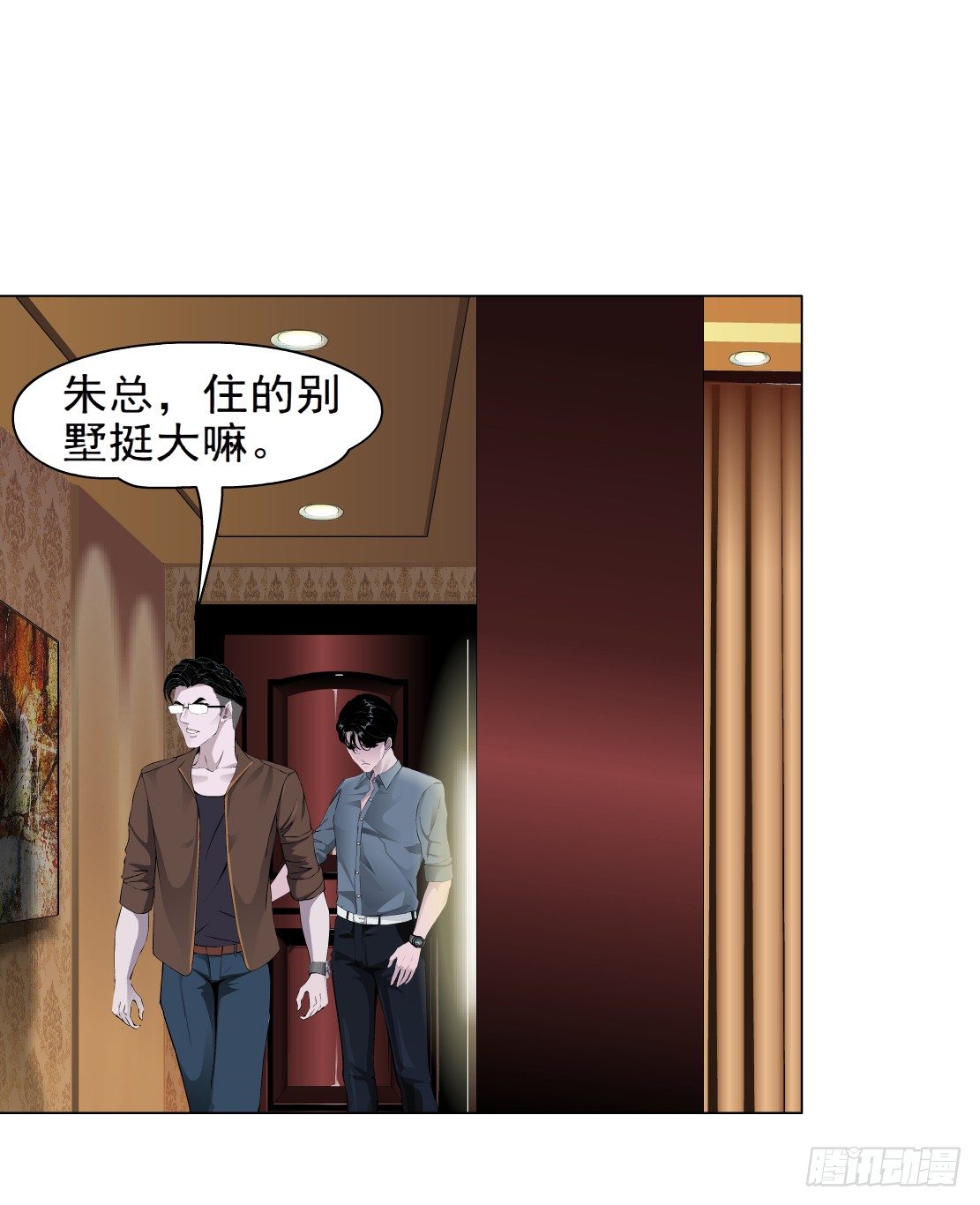 🍵拜金都市 38.杜誉的选择（2） 第1页