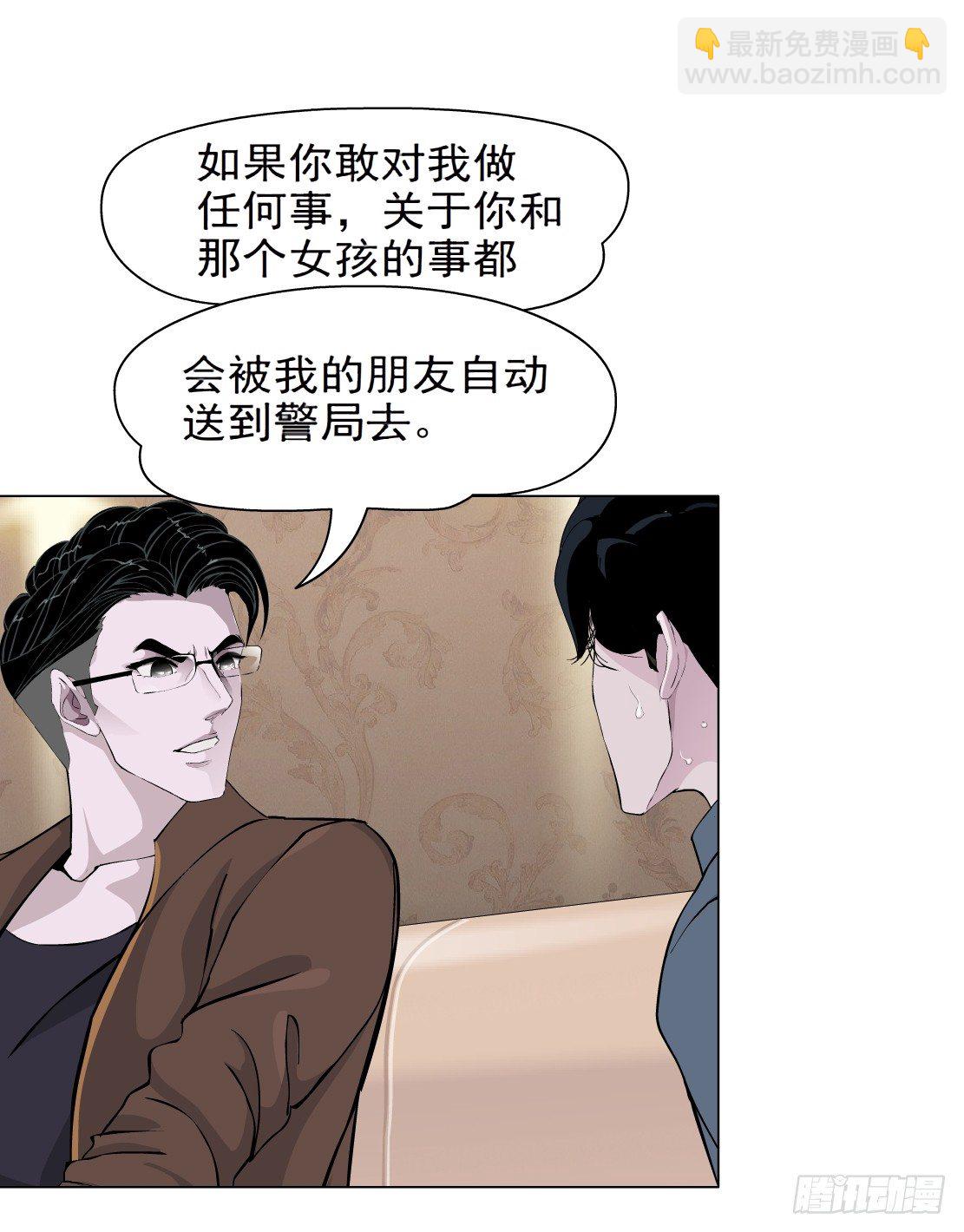 🍵拜金都市 38.杜誉的选择（2） 第13页