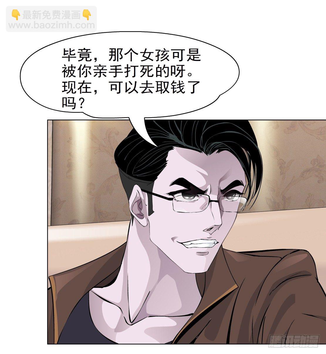 🍵拜金都市 38.杜誉的选择（2） 第14页