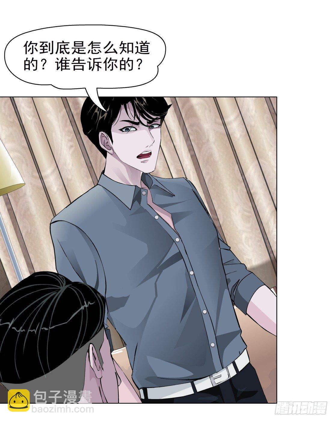 🍵拜金都市 38.杜誉的选择（2） 第15页