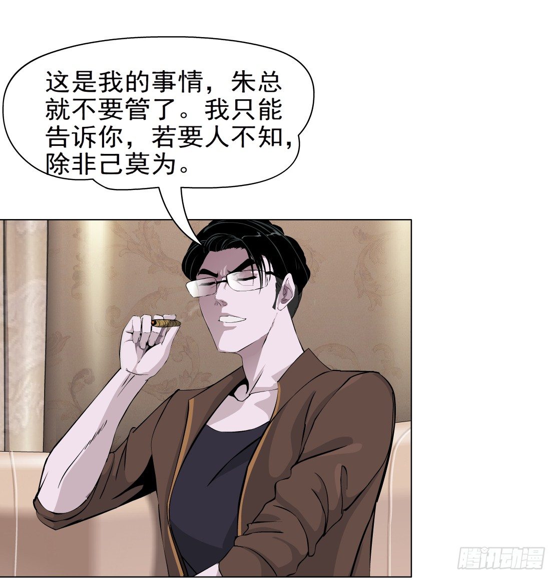 🍵拜金都市 38.杜誉的选择（2） 第16页