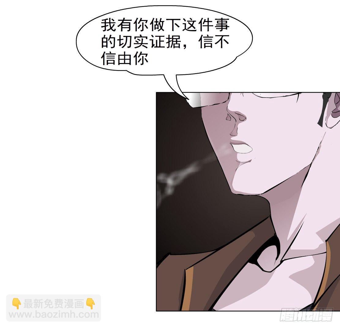 🍵拜金都市 38.杜誉的选择（2） 第17页
