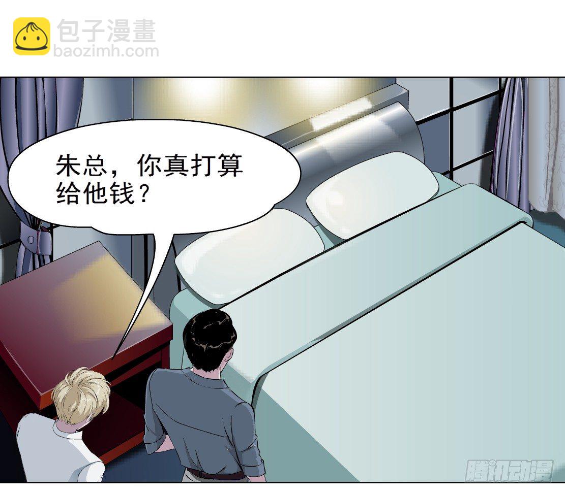 🍵拜金都市 38.杜誉的选择（2） 第19页
