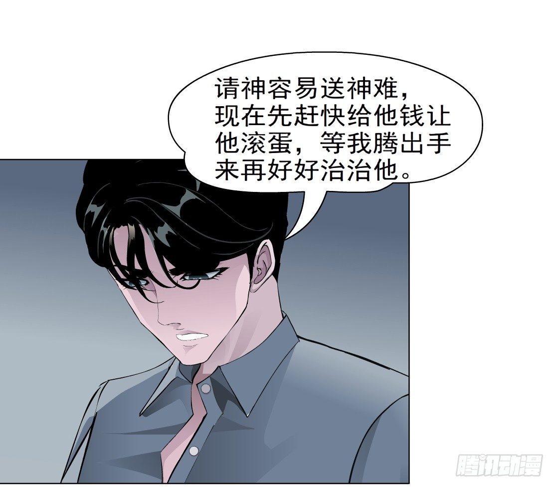🍵拜金都市 38.杜誉的选择（2） 第20页