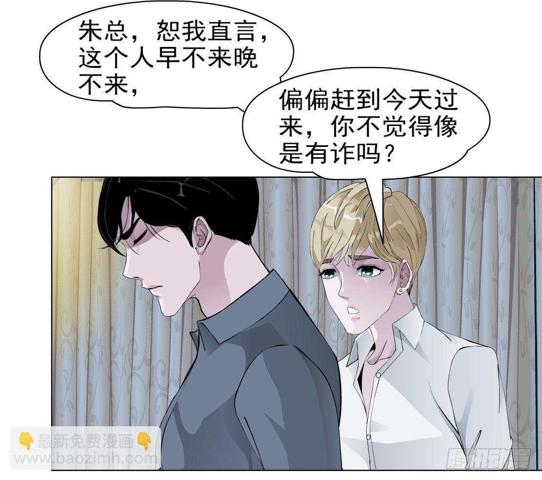 🍵拜金都市 38.杜誉的选择（2） 第21页