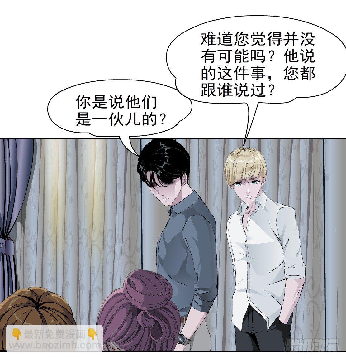 🍵拜金都市 38.杜誉的选择（2） 第22页