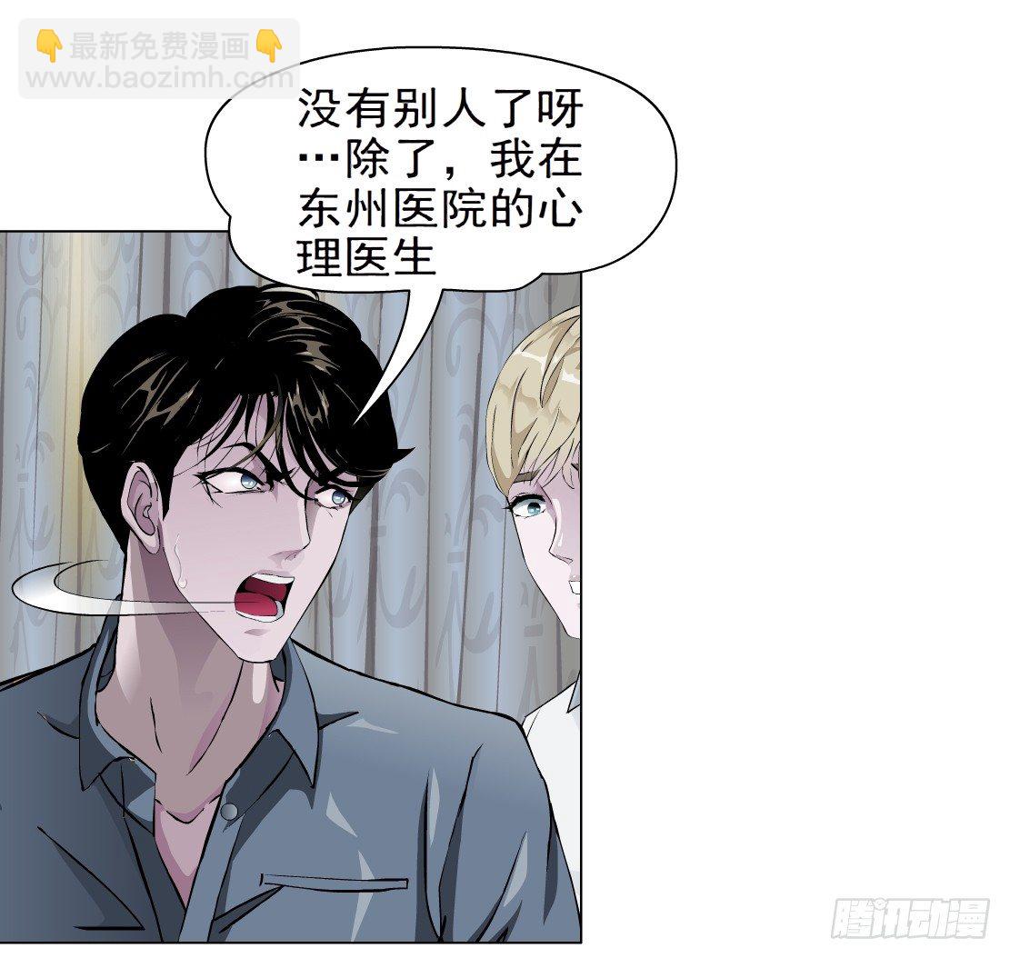 🍵拜金都市 38.杜誉的选择（2） 第23页