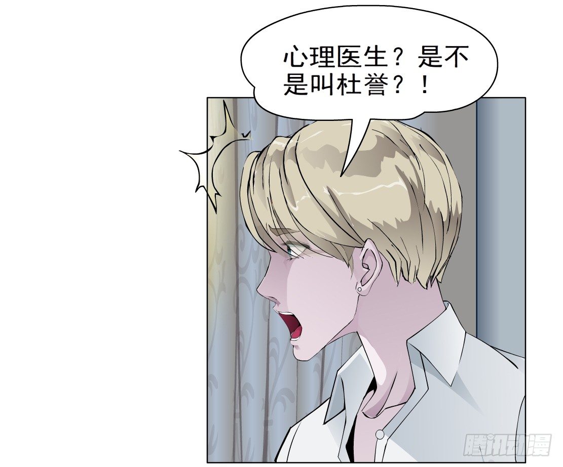 🍵拜金都市 38.杜誉的选择（2） 第24页