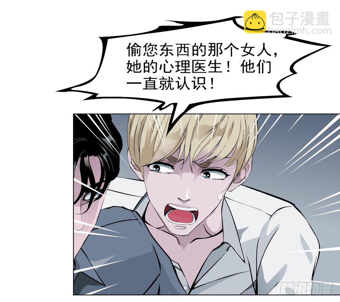 🍵拜金都市 38.杜誉的选择（2） 第27页
