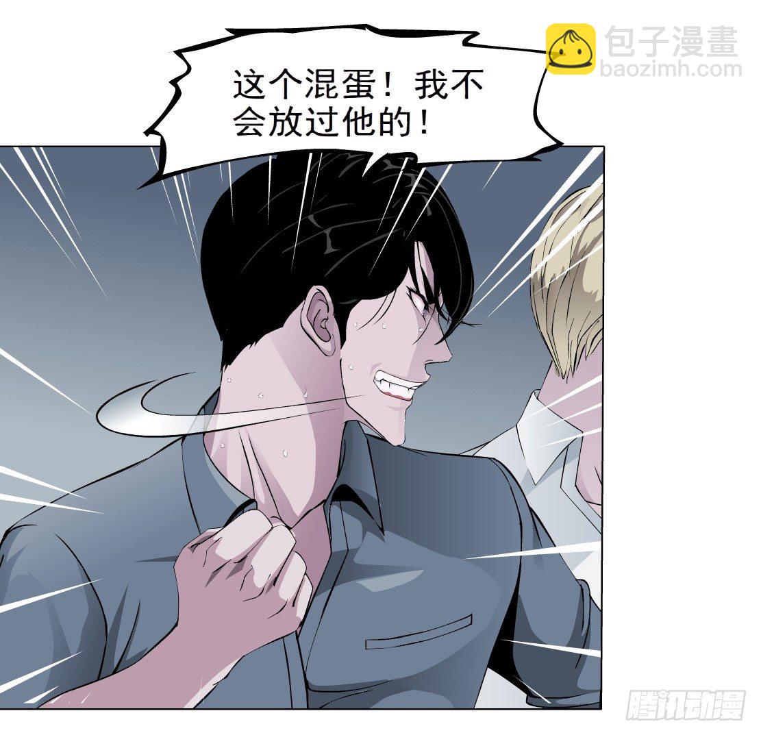 🍵拜金都市 38.杜誉的选择（2） 第28页