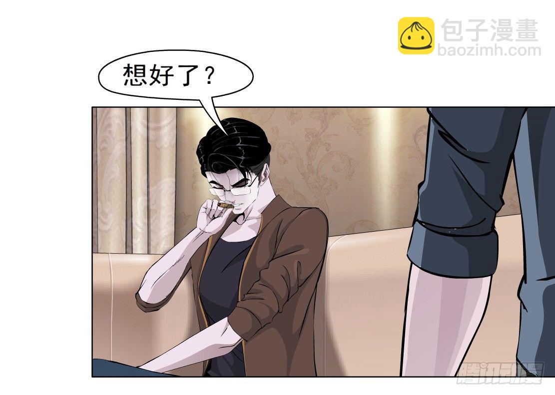 🍵拜金都市 38.杜誉的选择（2） 第29页