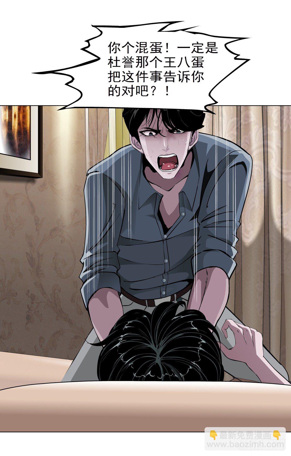🍵拜金都市 38.杜誉的选择（2） 第31页
