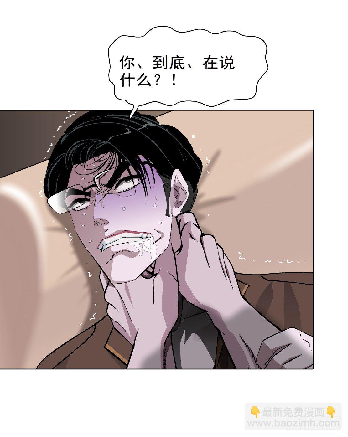 🍵拜金都市 38.杜誉的选择（2） 第32页