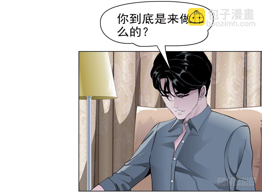 🍵拜金都市 38.杜誉的选择（2） 第4页