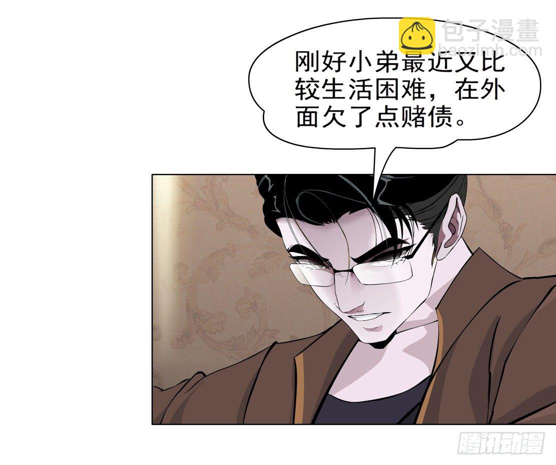 🍵拜金都市 38.杜誉的选择（2） 第6页