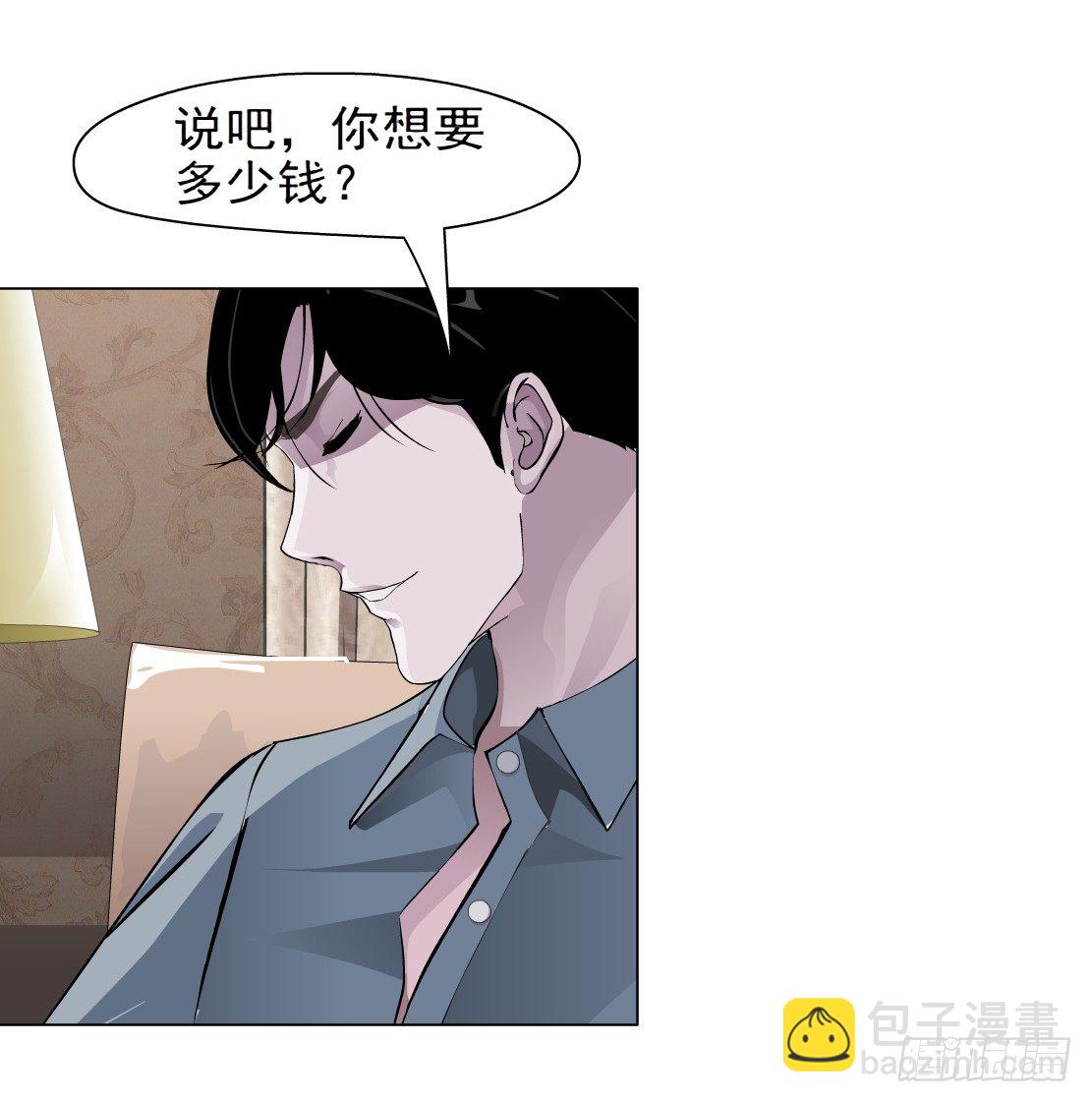 🍵拜金都市 38.杜誉的选择（2） 第7页