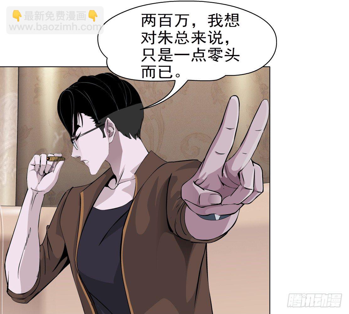🍵拜金都市 38.杜誉的选择（2） 第8页