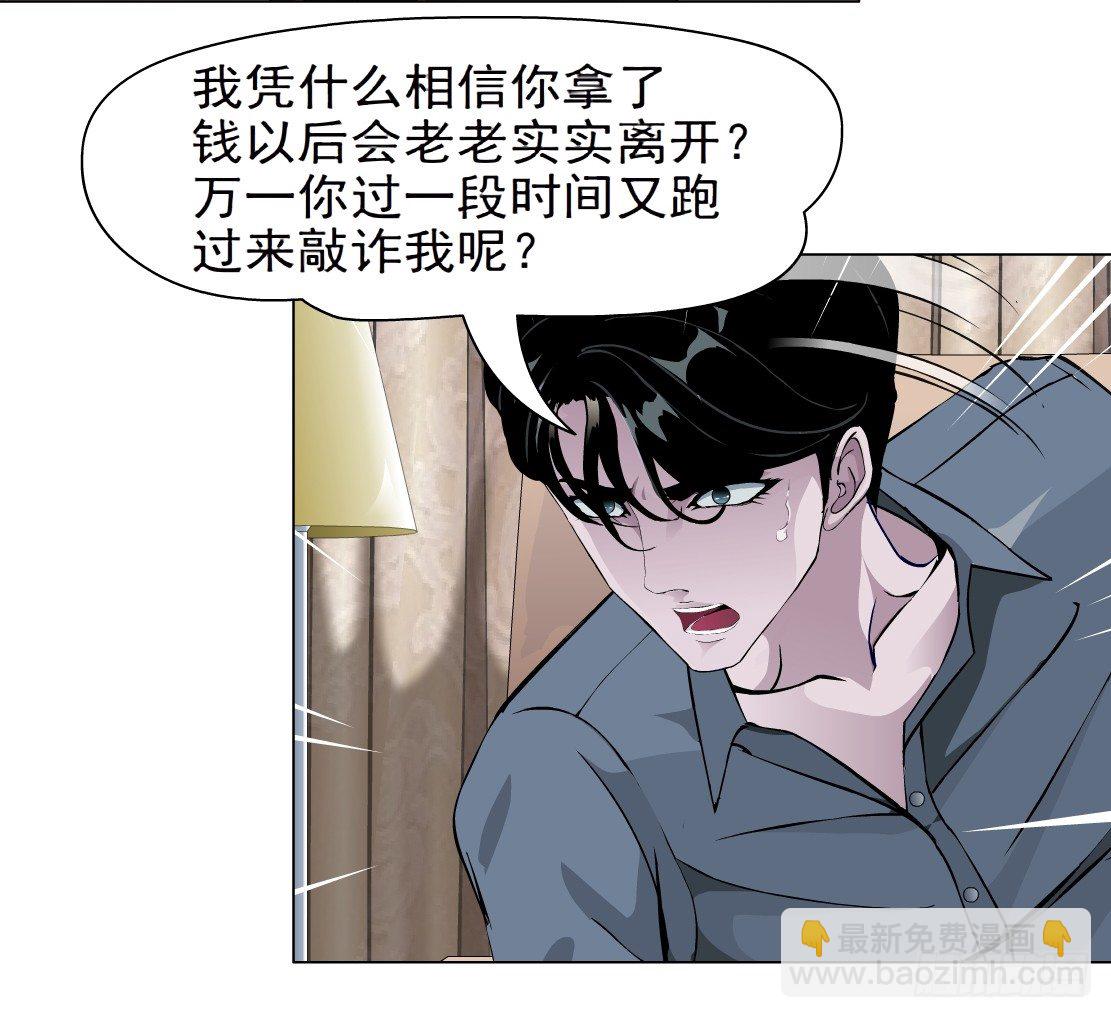 🍵拜金都市 38.杜誉的选择（2） 第9页