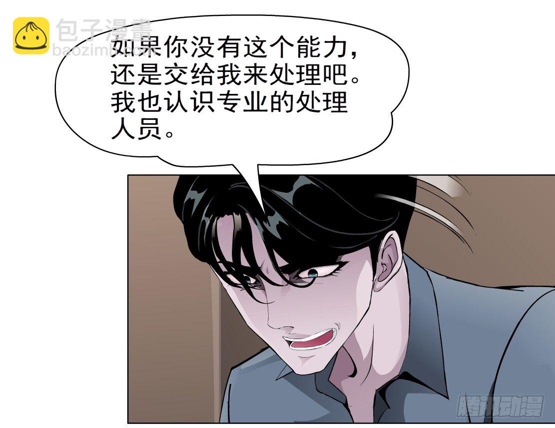 🍵拜金都市 40.置之死地（2） 第10页