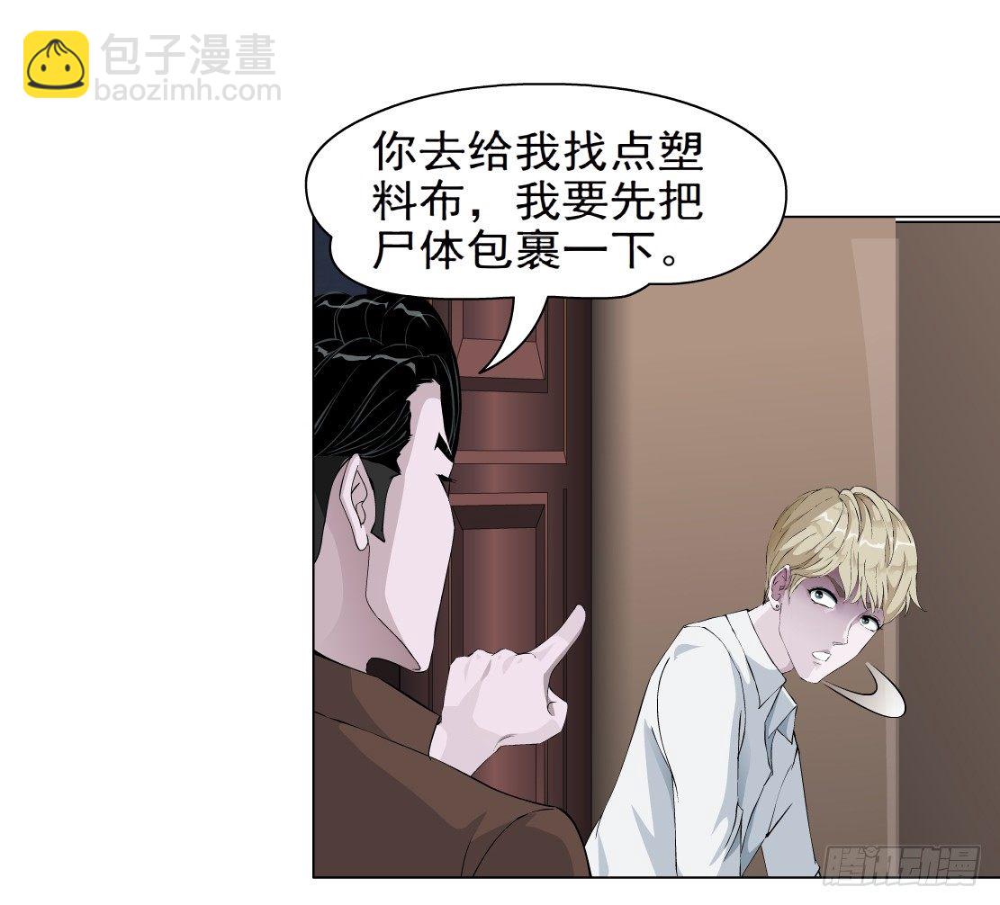 🍵拜金都市 40.置之死地（2） 第12页