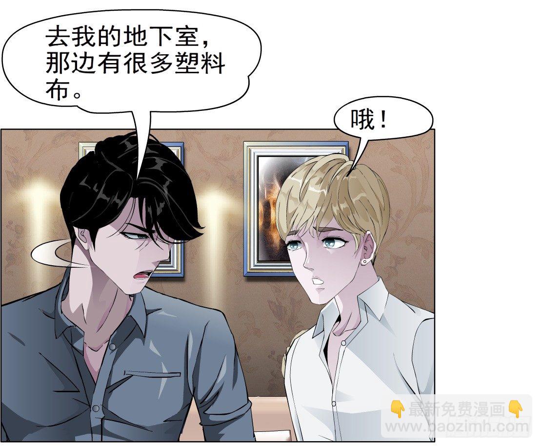 🍵拜金都市 40.置之死地（2） 第13页