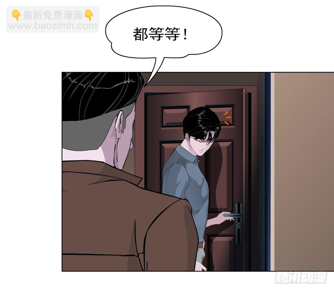 🍵拜金都市 40.置之死地（2） 第14页
