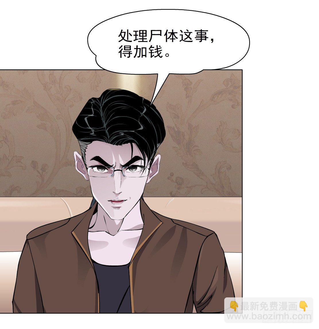 🍵拜金都市 40.置之死地（2） 第15页