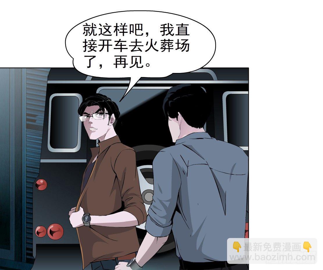 🍵拜金都市 40.置之死地（2） 第23页