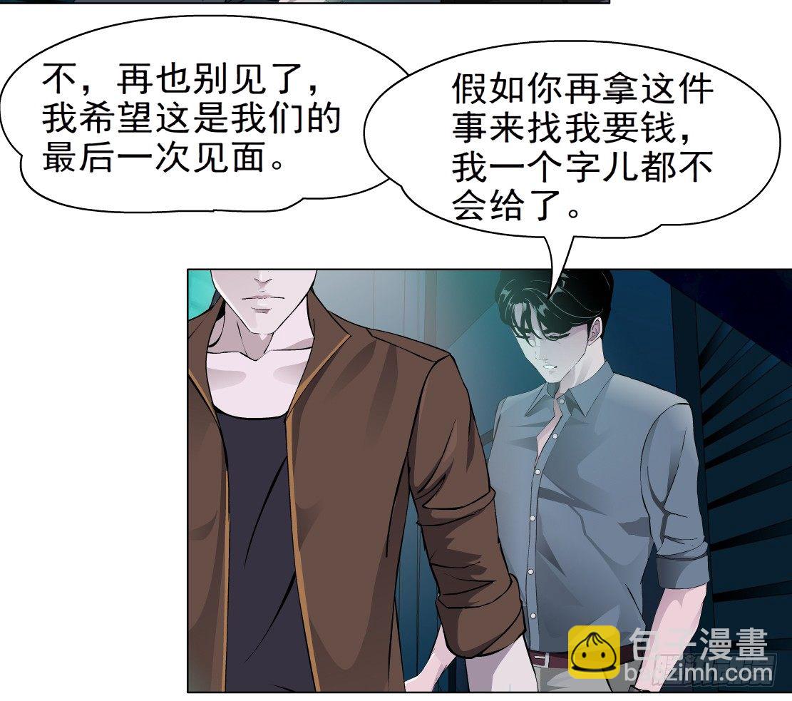 🍵拜金都市 40.置之死地（2） 第24页