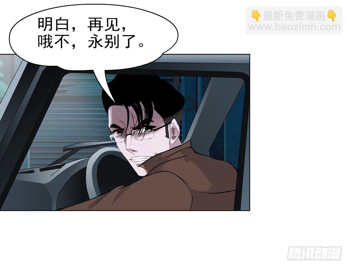 🍵拜金都市 40.置之死地（2） 第25页