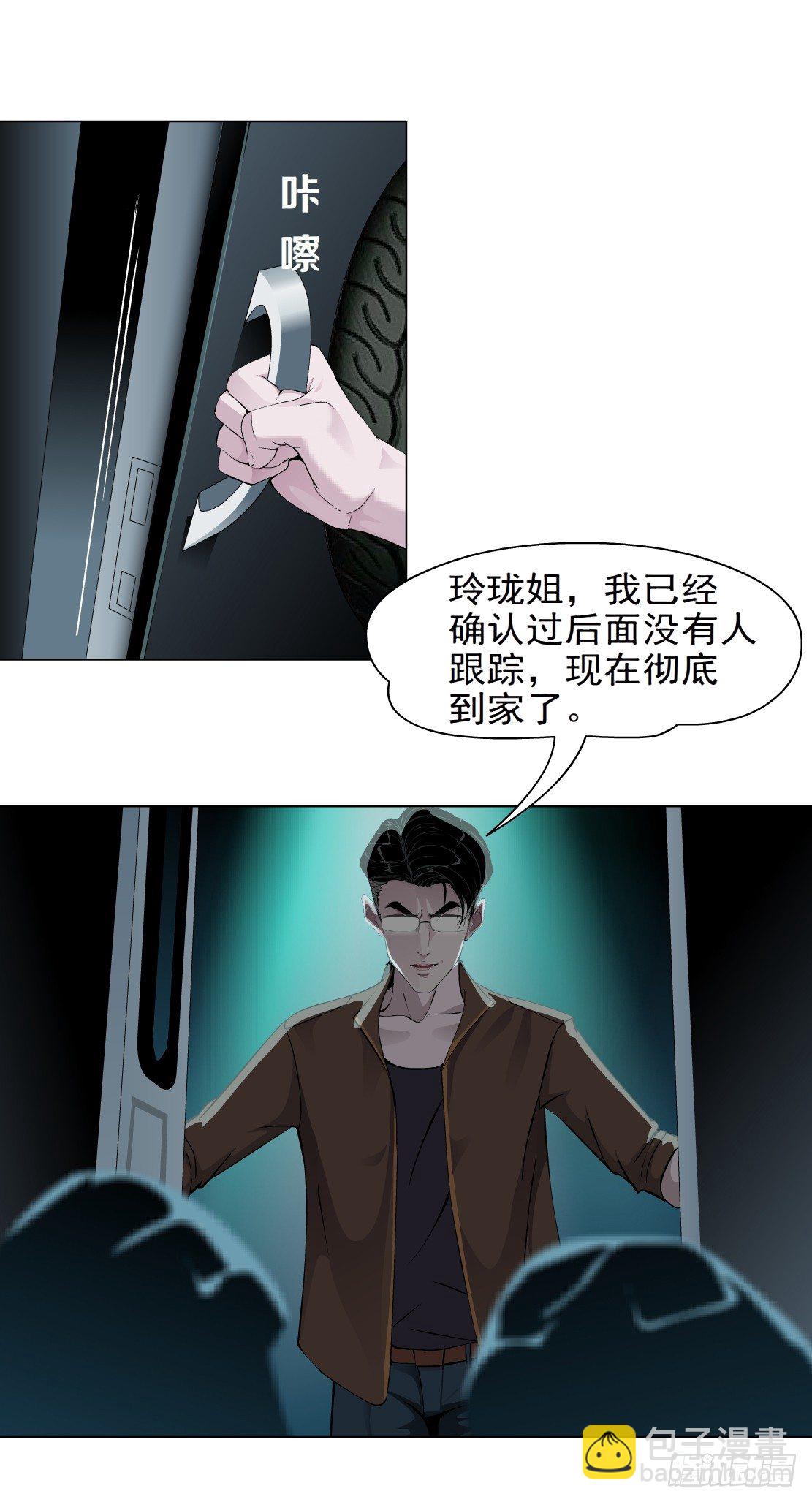 🍵拜金都市 40.置之死地（2） 第28页