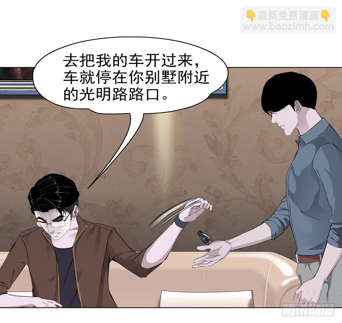 🍵拜金都市 40.置之死地（2） 第7页