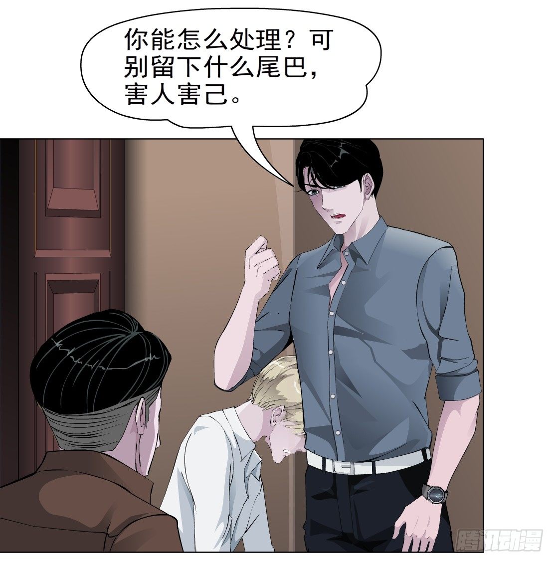 🍵拜金都市 40.置之死地（2） 第9页