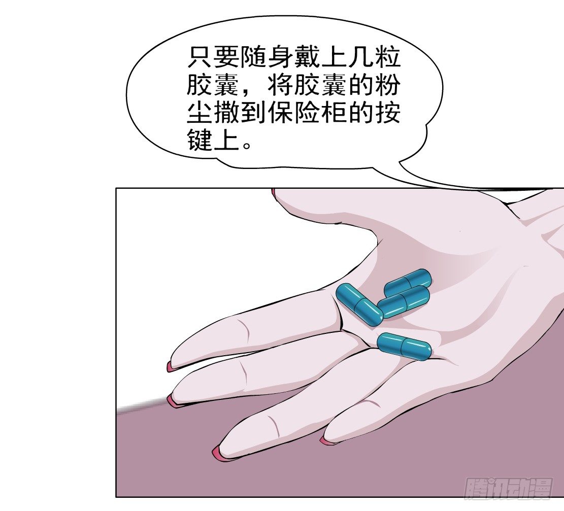 🍵拜金都市 42.釜底抽薪（2） 第10页