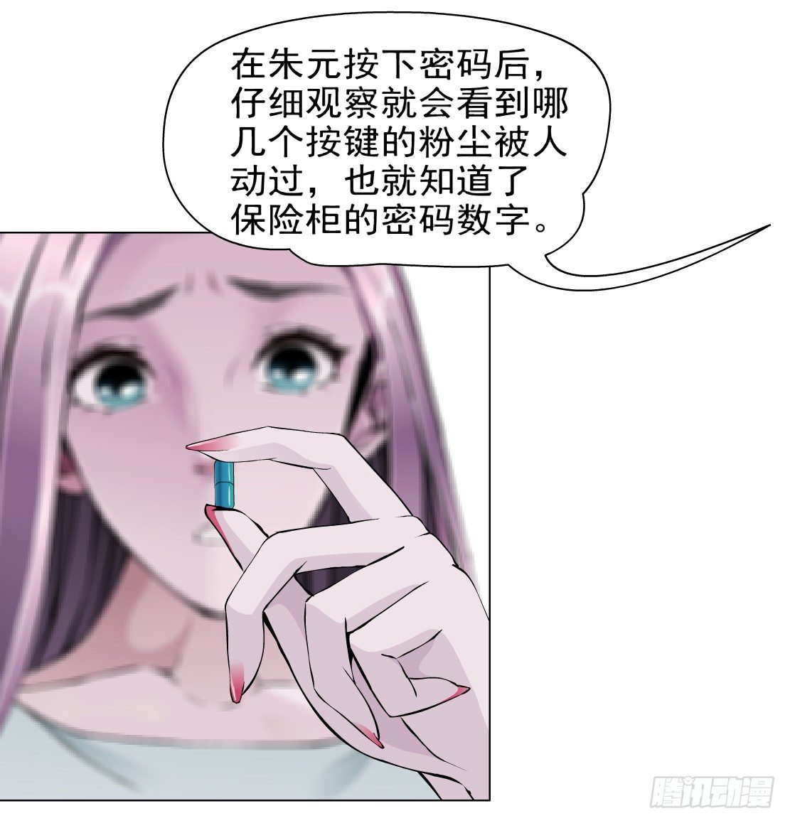 🍵拜金都市 42.釜底抽薪（2） 第11页