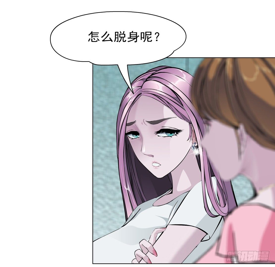 🍵拜金都市 42.釜底抽薪（2） 第14页