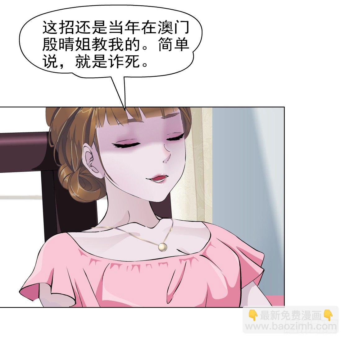 🍵拜金都市 42.釜底抽薪（2） 第15页