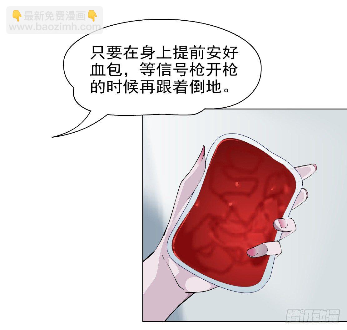 🍵拜金都市 42.釜底抽薪（2） 第16页