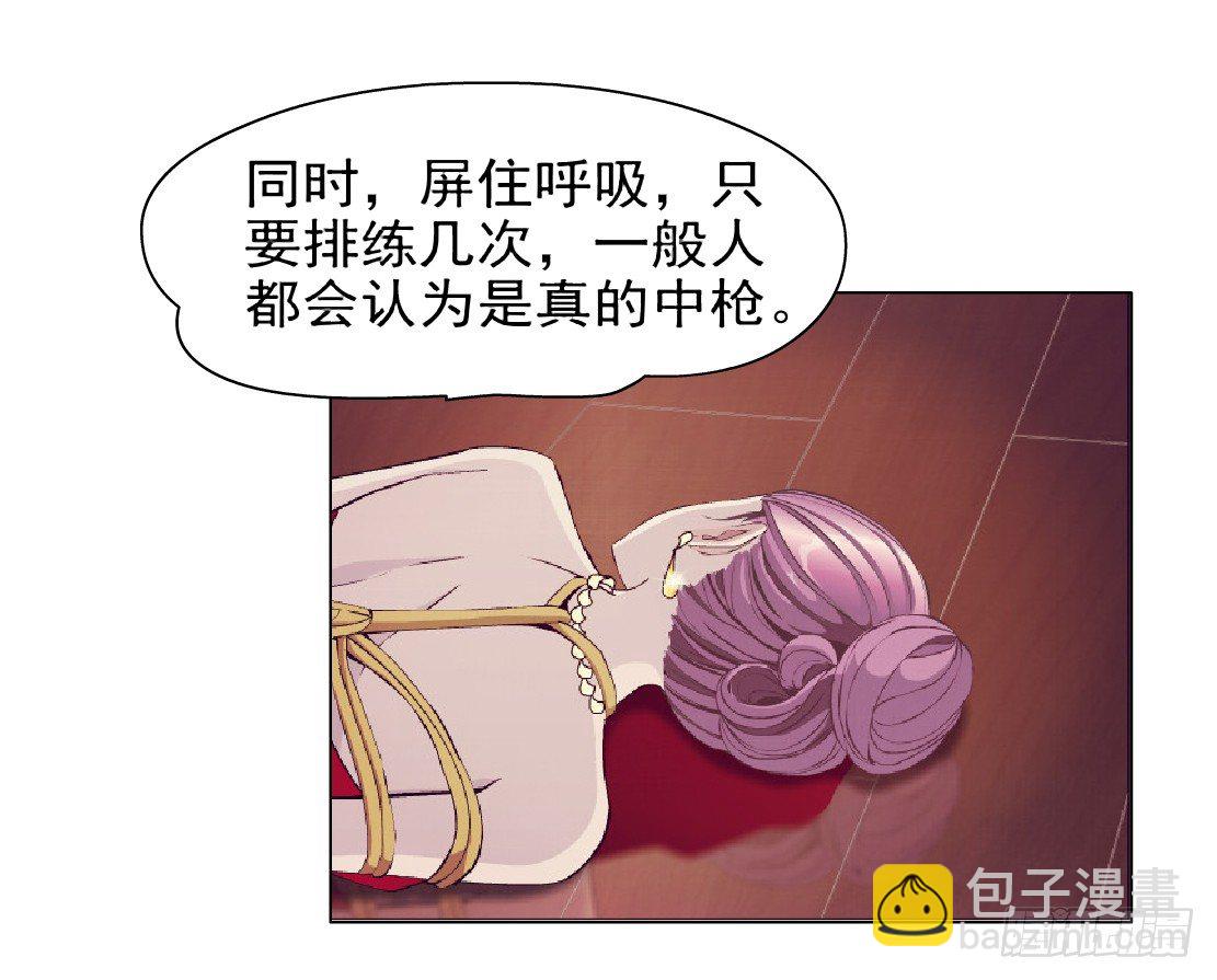 🍵拜金都市 42.釜底抽薪（2） 第17页