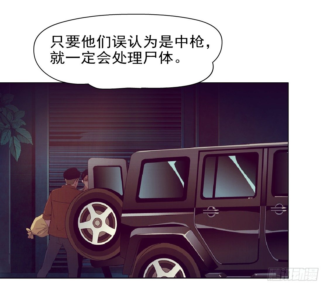 🍵拜金都市 42.釜底抽薪（2） 第19页