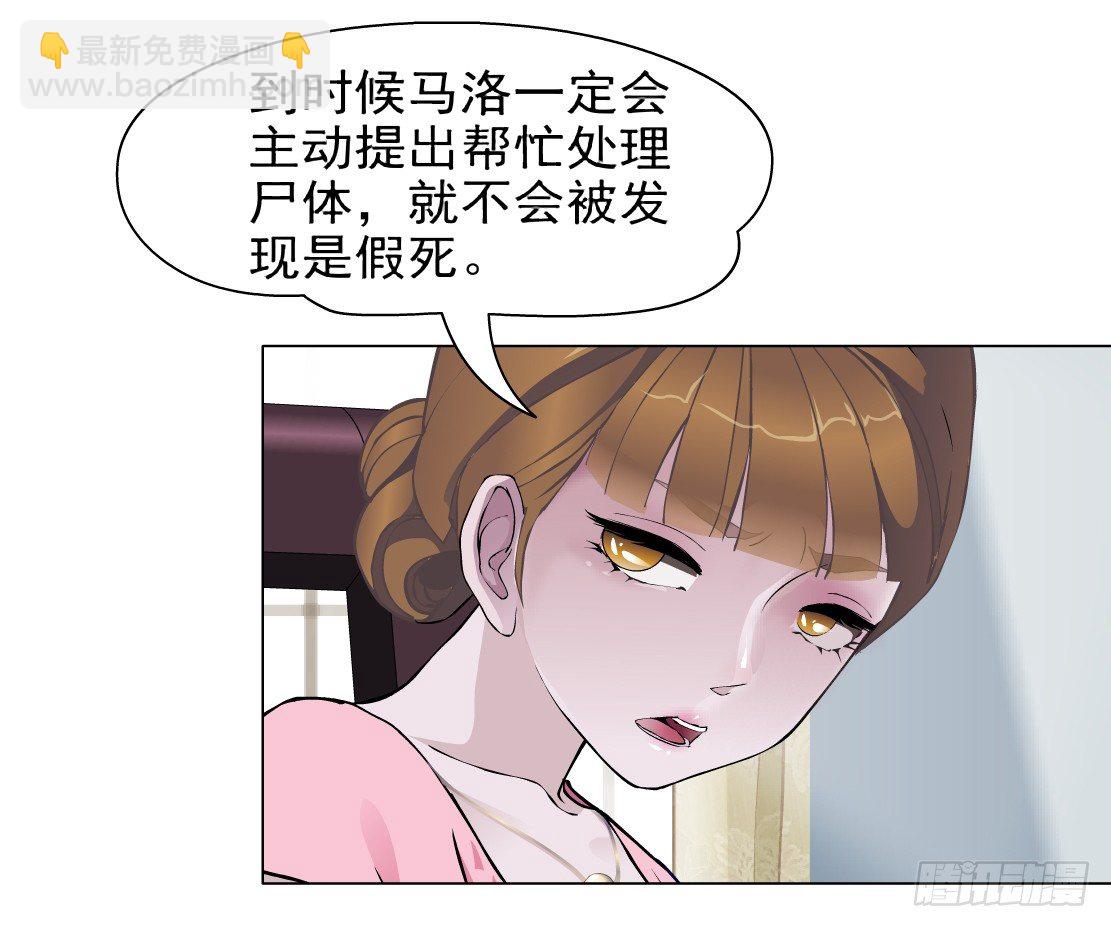 🍵拜金都市 42.釜底抽薪（2） 第20页