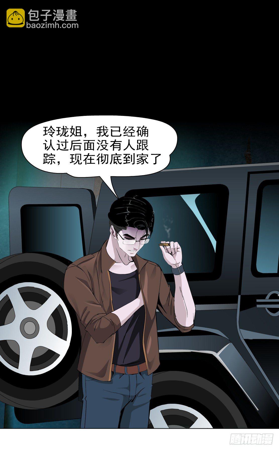 🍵拜金都市 42.釜底抽薪（2） 第22页