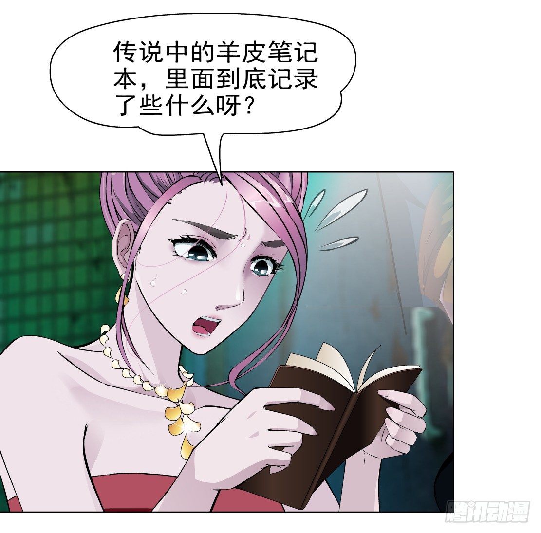 🍵拜金都市 42.釜底抽薪（2） 第24页