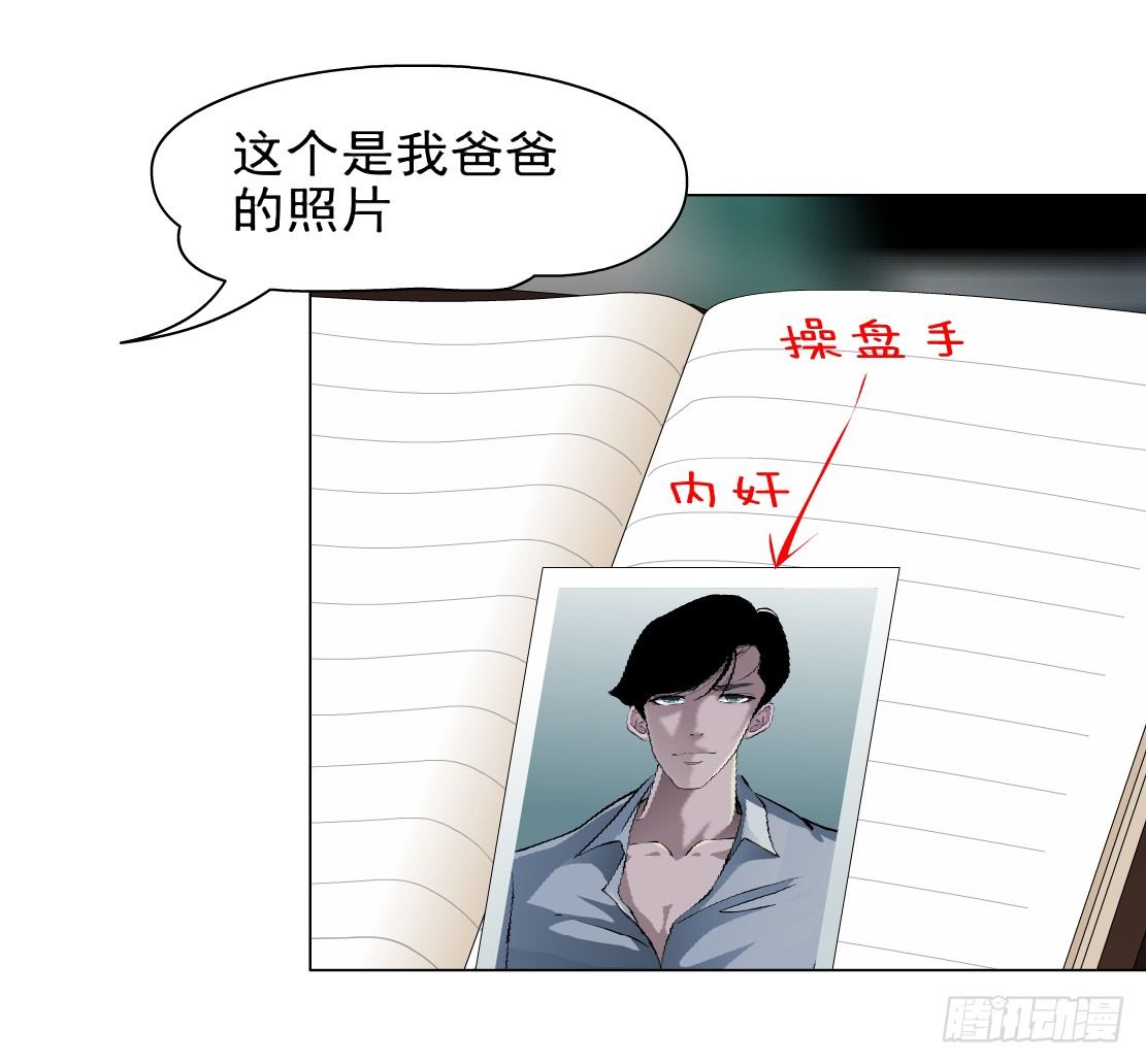 🍵拜金都市 42.釜底抽薪（2） 第26页