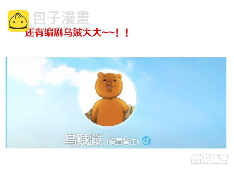🍵拜金都市 42.釜底抽薪（2） 第29页