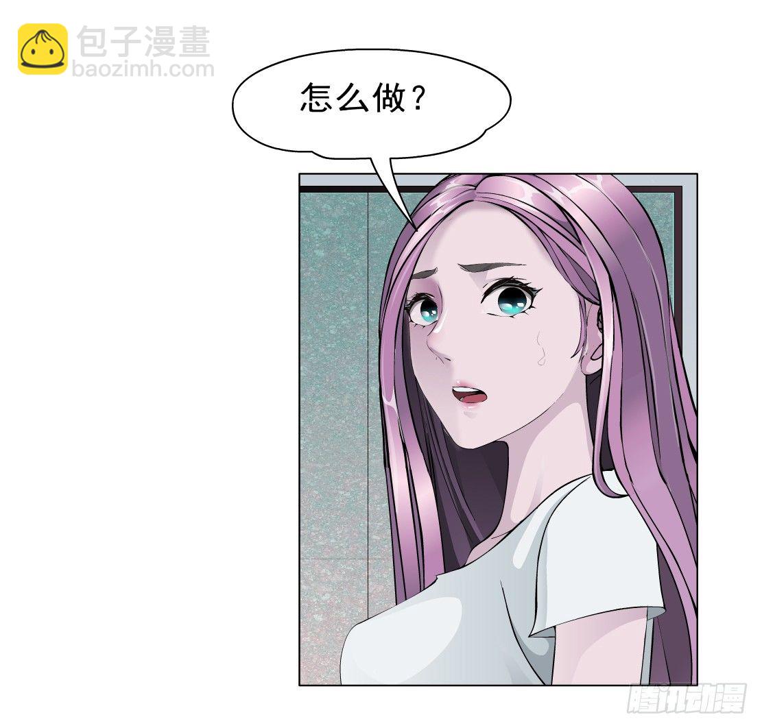 🍵拜金都市 42.釜底抽薪（2） 第3页