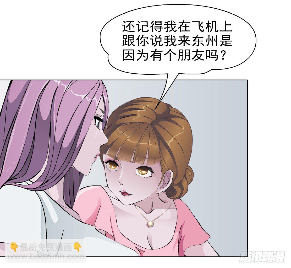 🍵拜金都市 42.釜底抽薪（2） 第4页