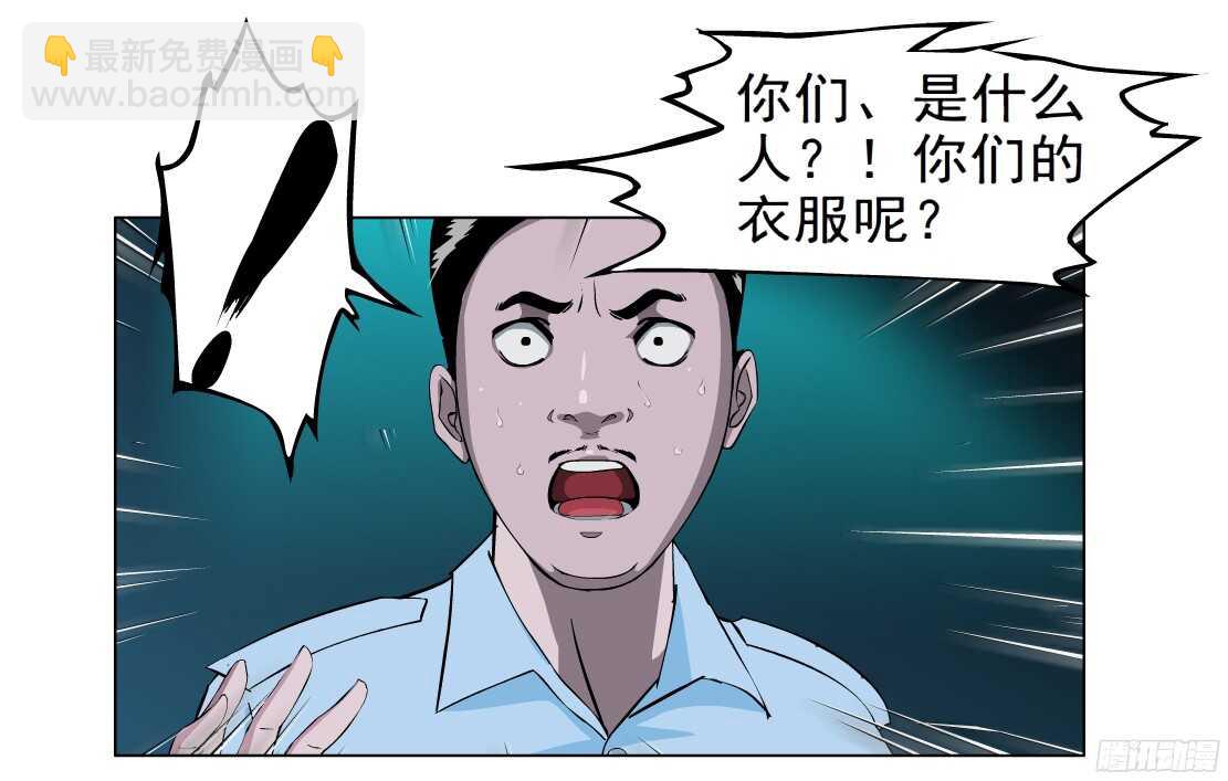 🍵拜金都市 52.地道侠盗（2） 第12页